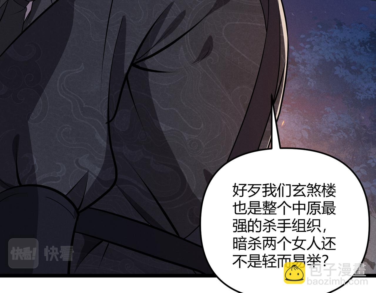 第33话 心意87