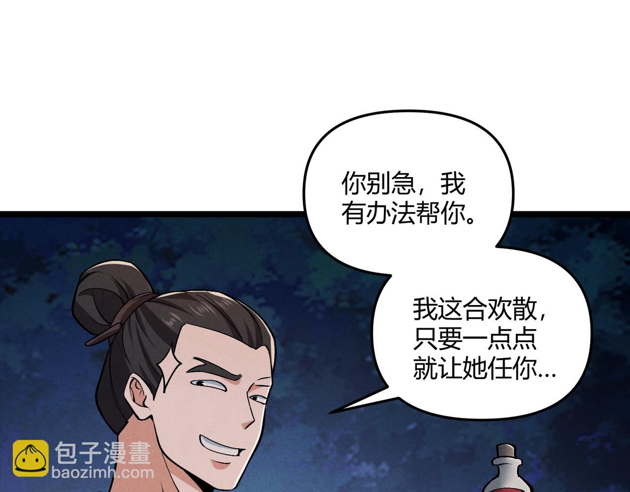 第33话 心意98