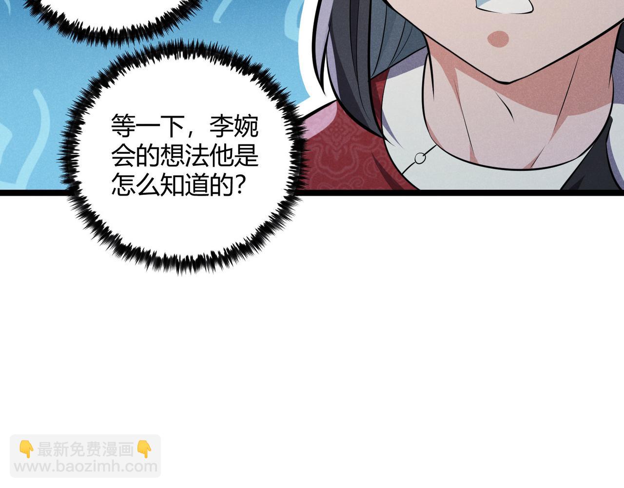 第36话 招待108