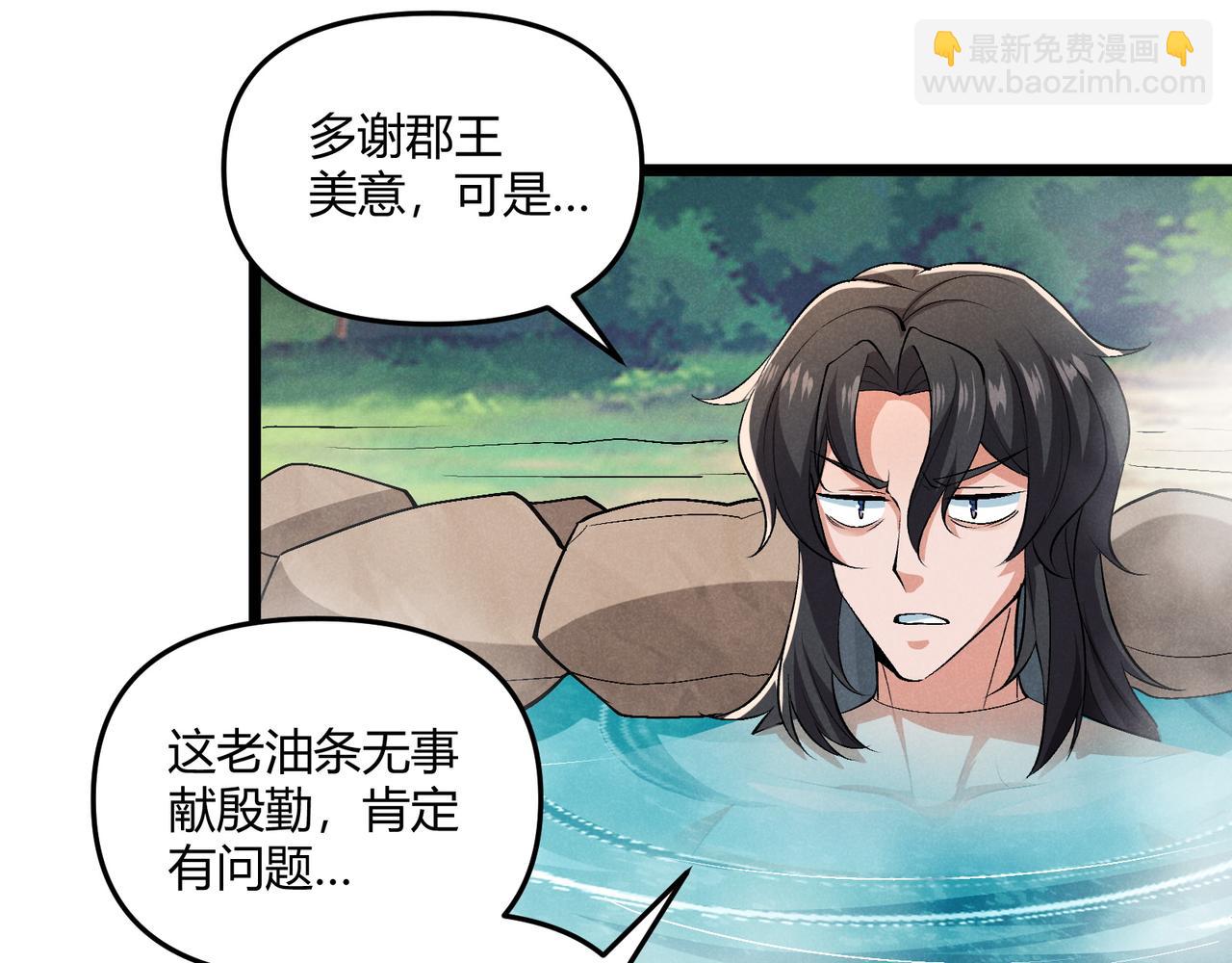 第36话 招待11