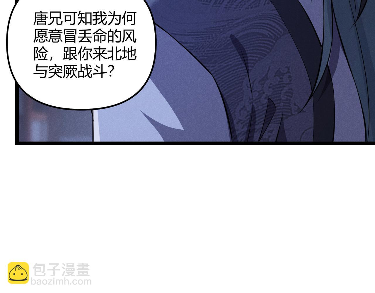 第36话 招待111