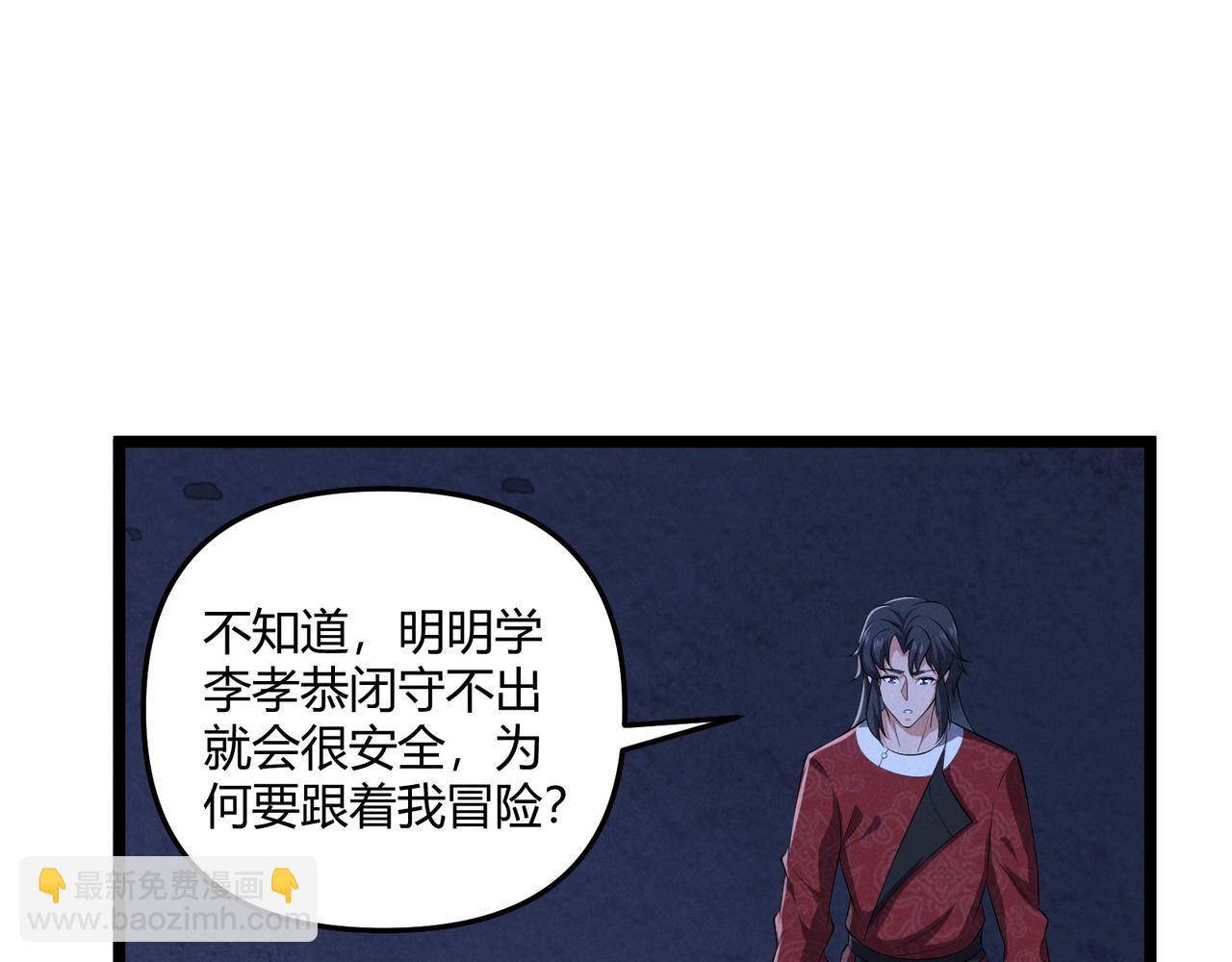 第36话 招待112