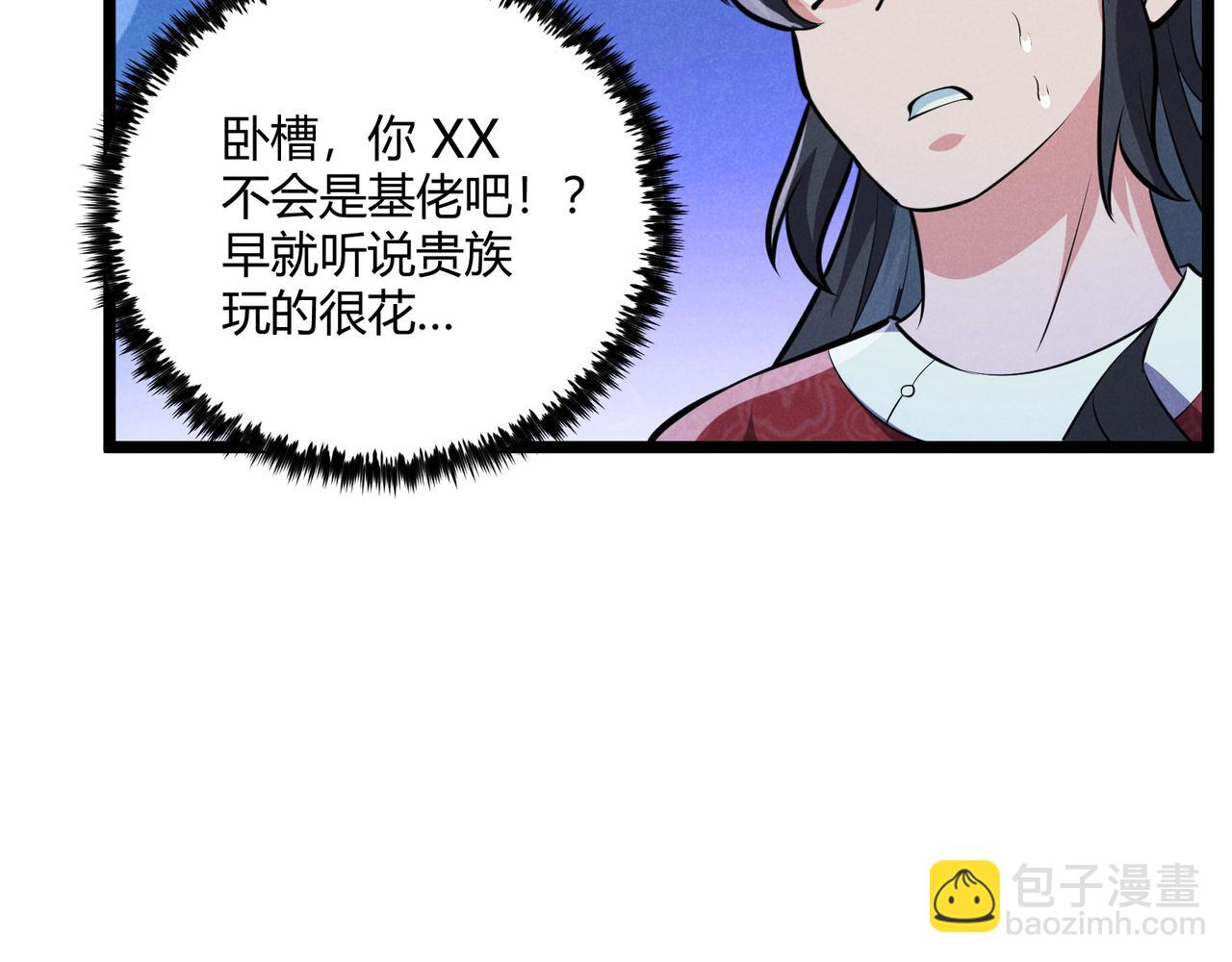 第36话 招待116
