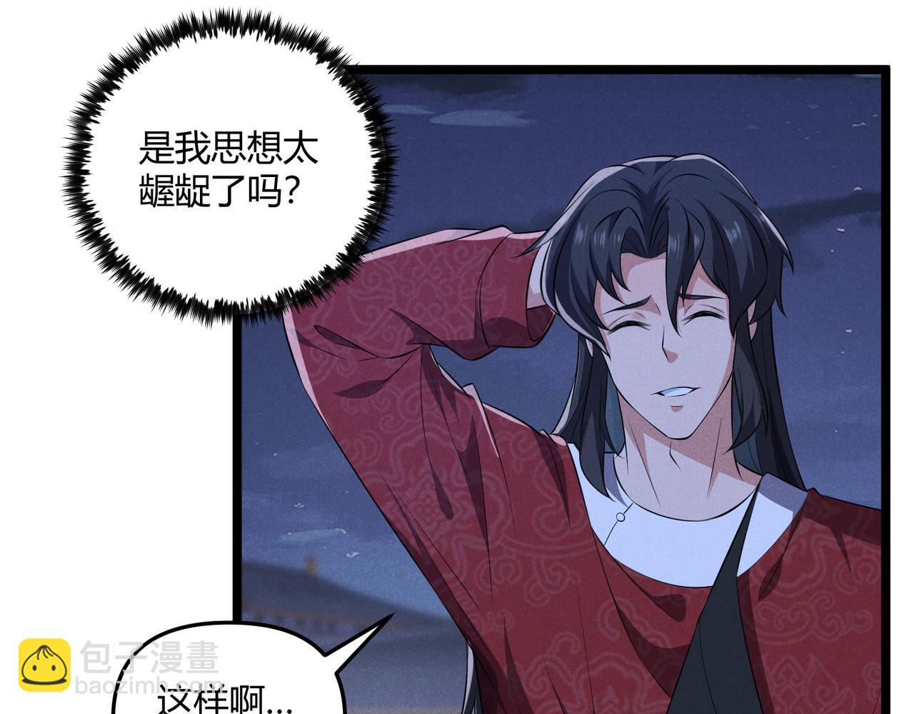 第36话 招待119