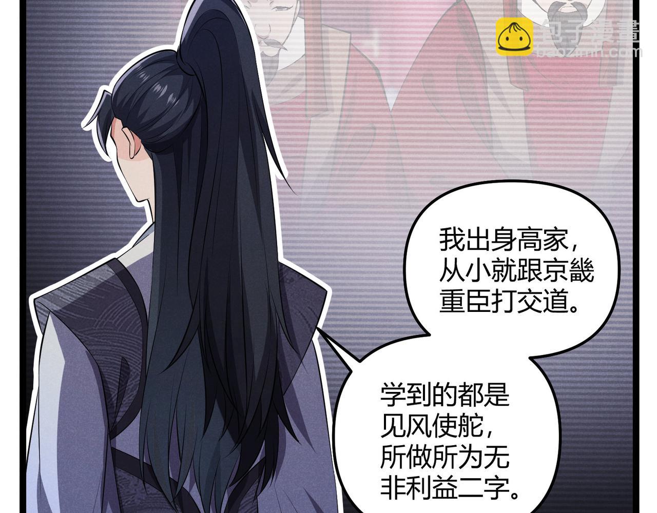 第36话 招待121