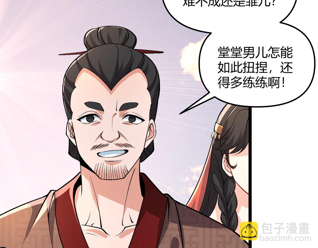 第36话 招待13