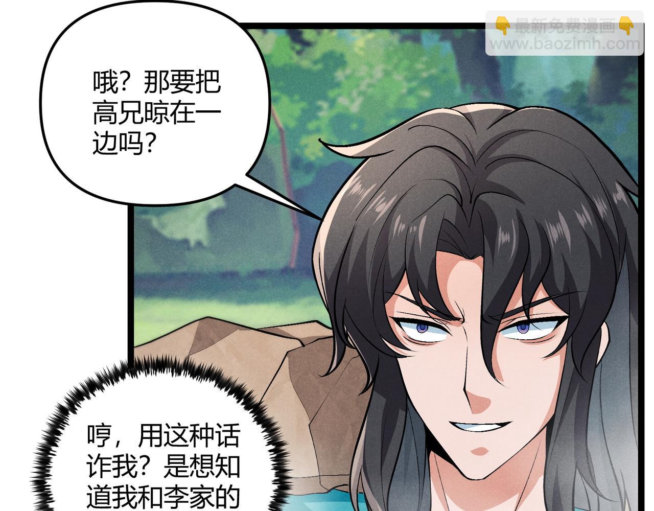 第36话 招待15