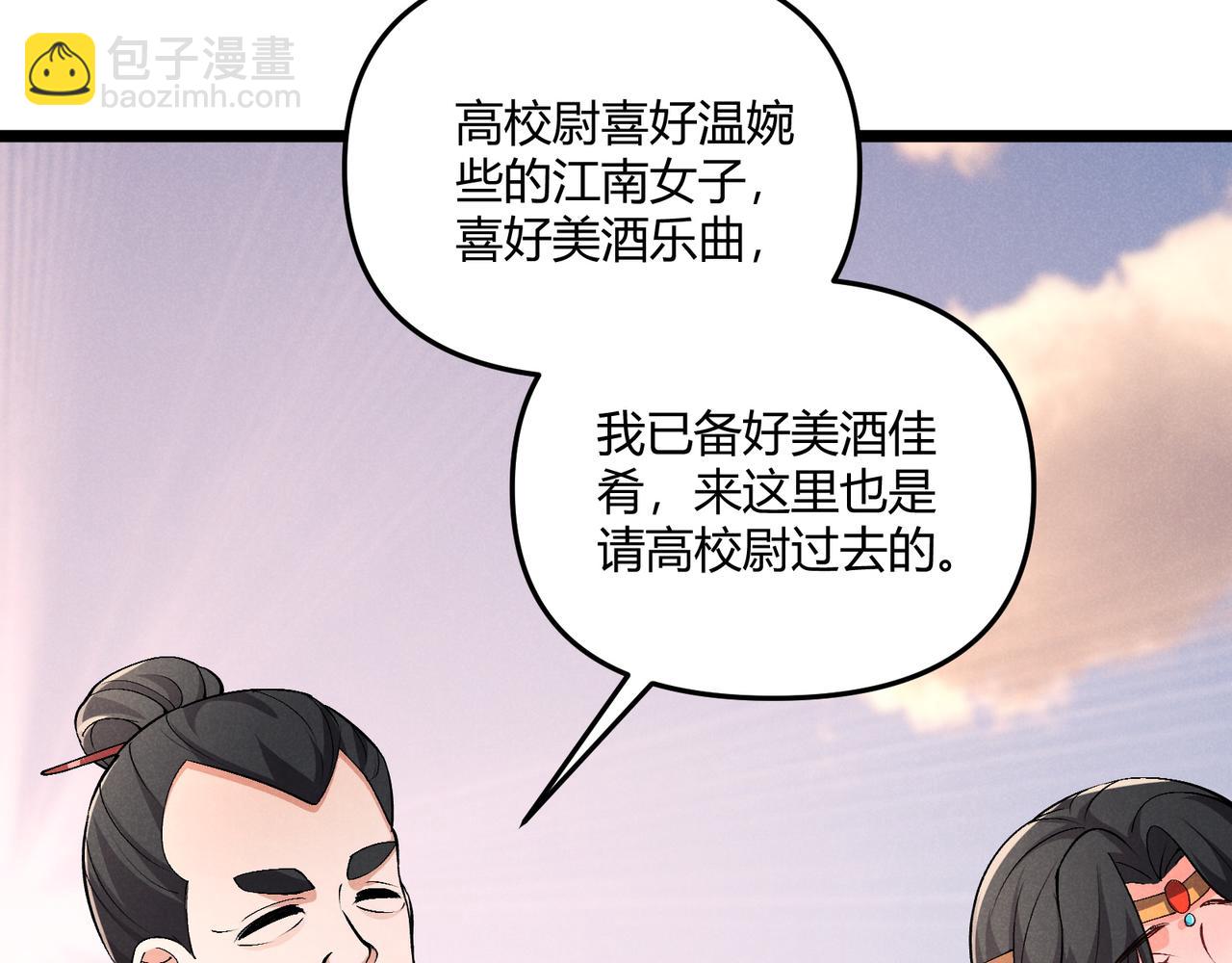 第36话 招待17