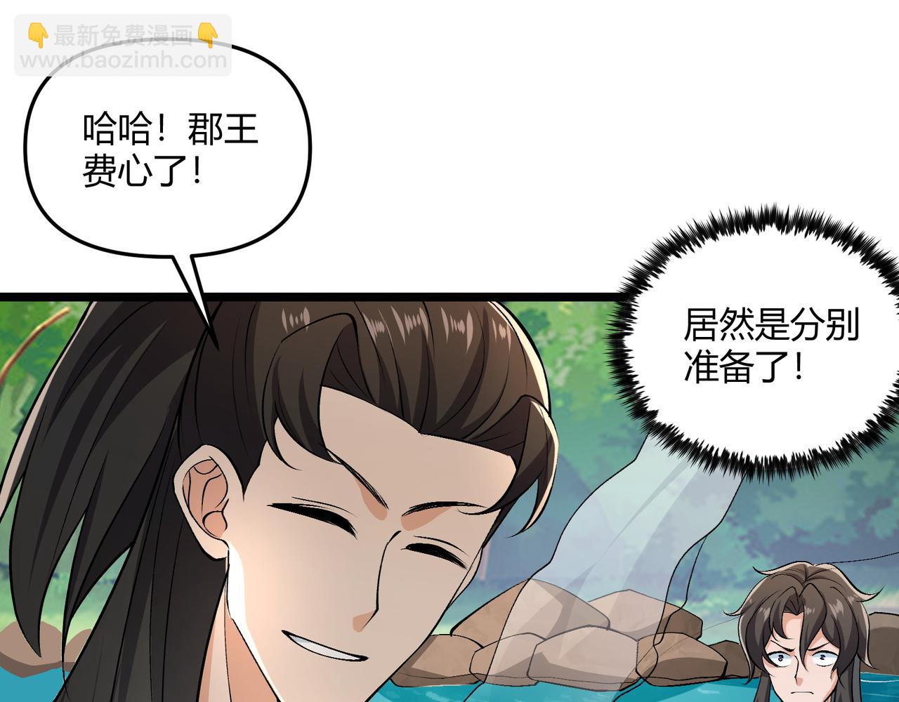 第36话 招待20
