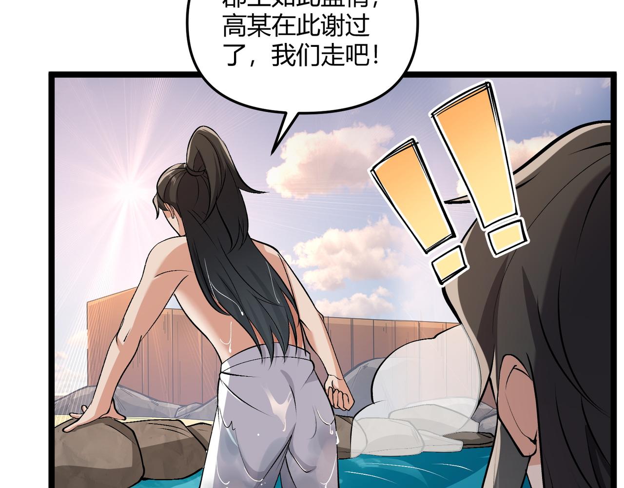 第36话 招待22