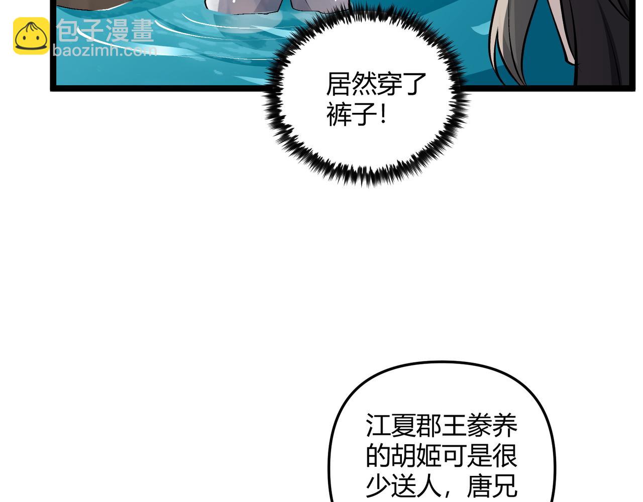 第36话 招待23
