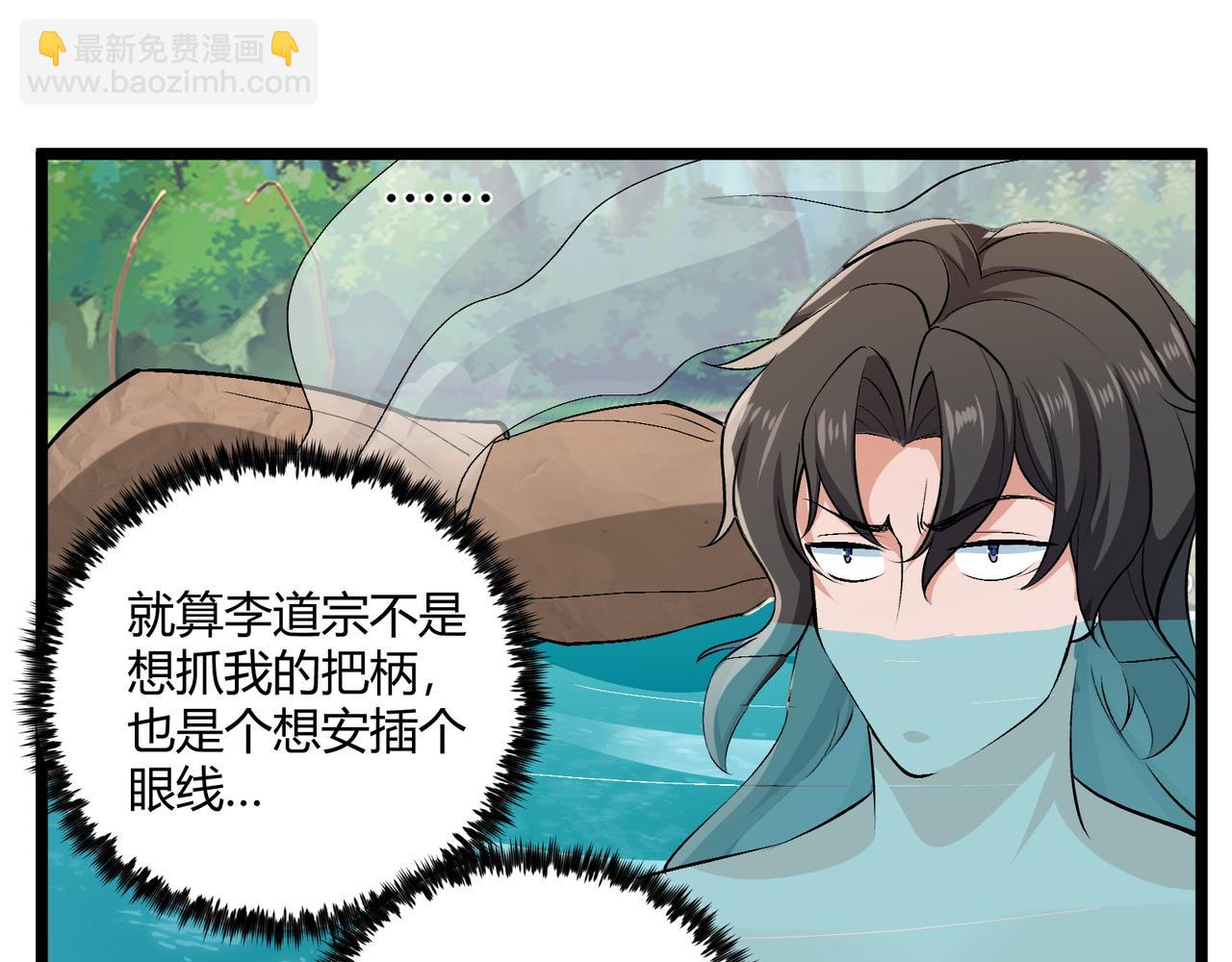 第36话 招待32