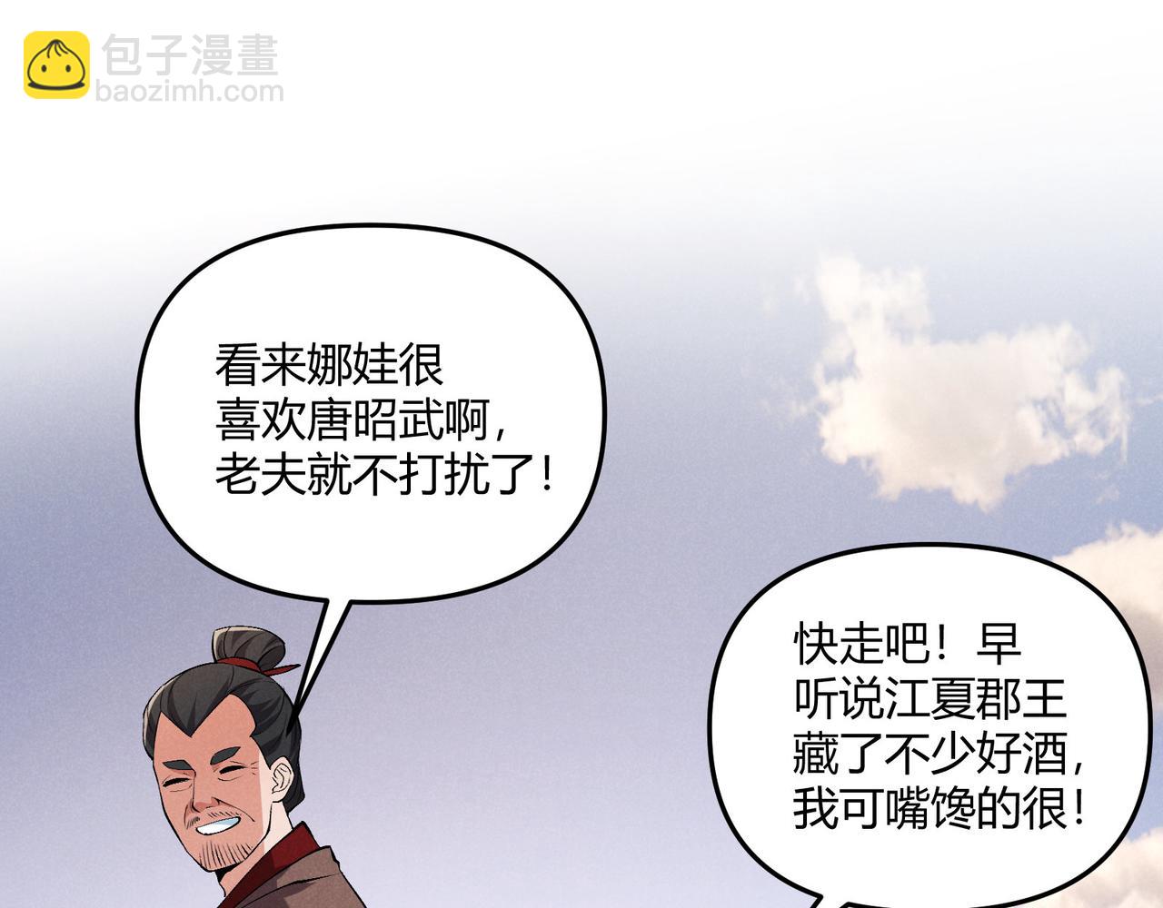 第36话 招待43