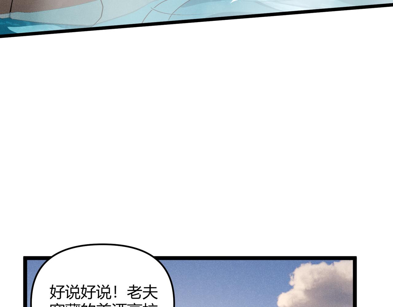 第36话 招待45