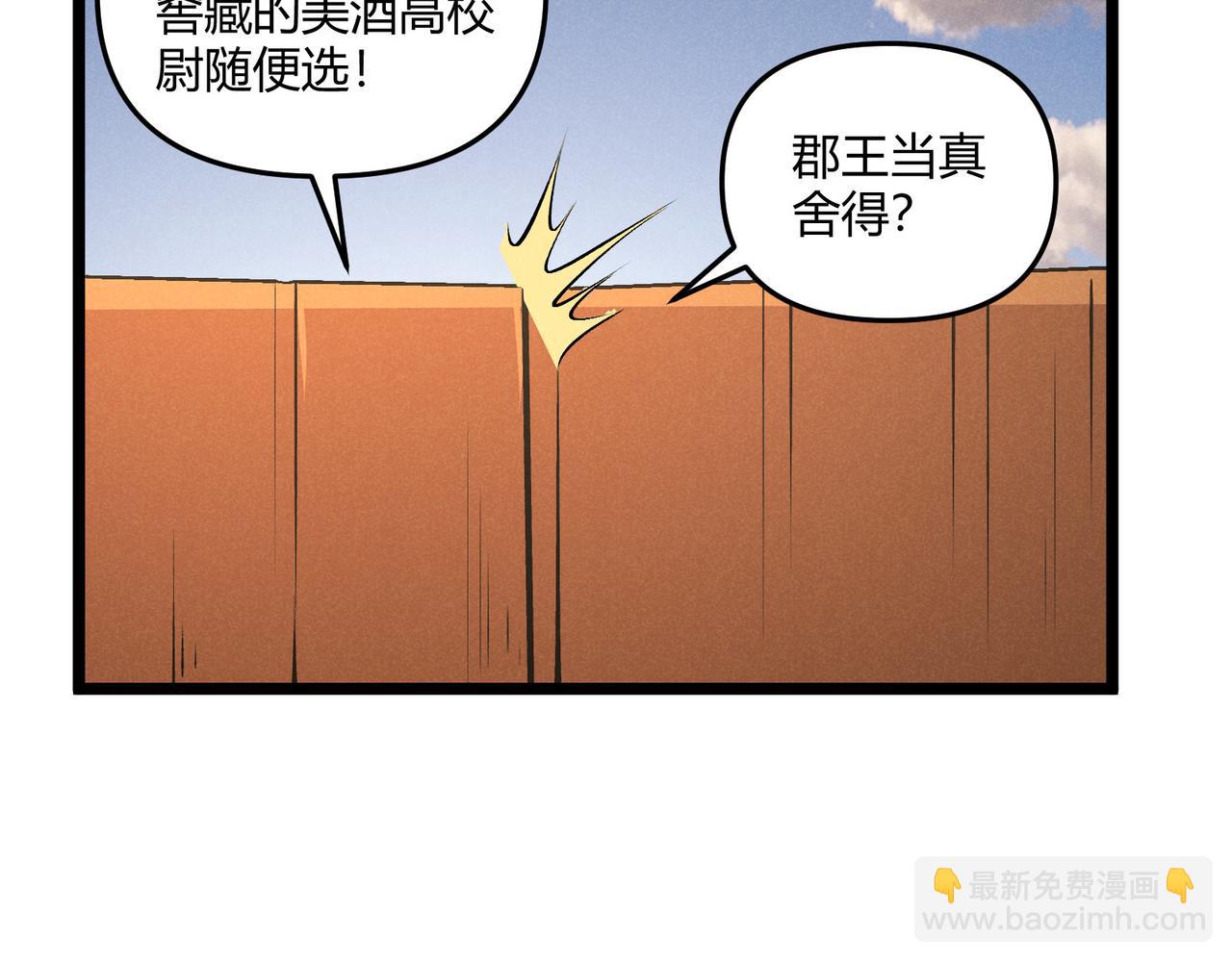 第36话 招待46