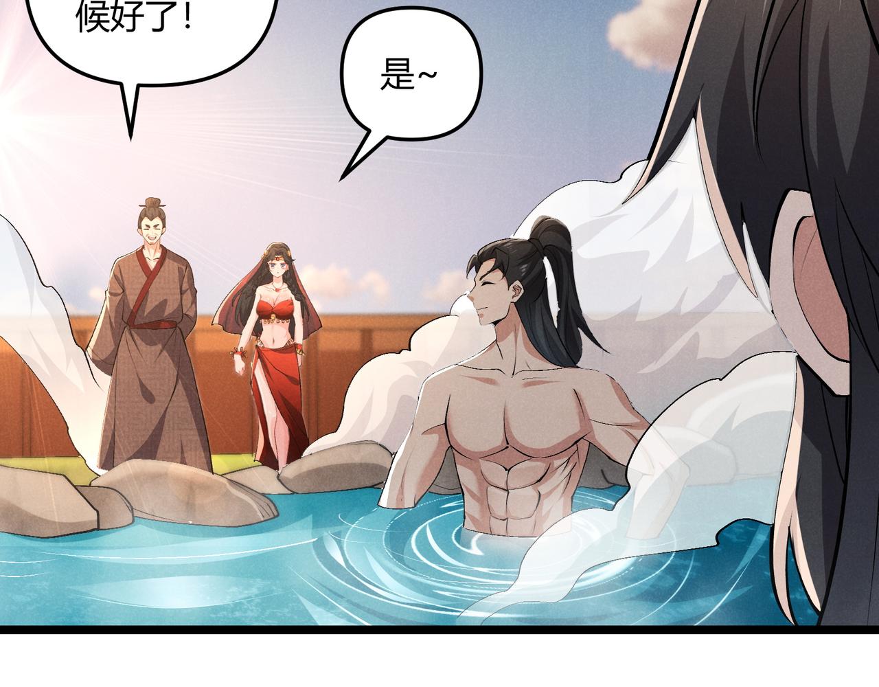 第36话 招待5