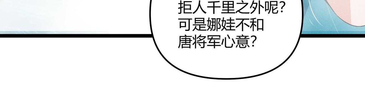 第36话 招待55