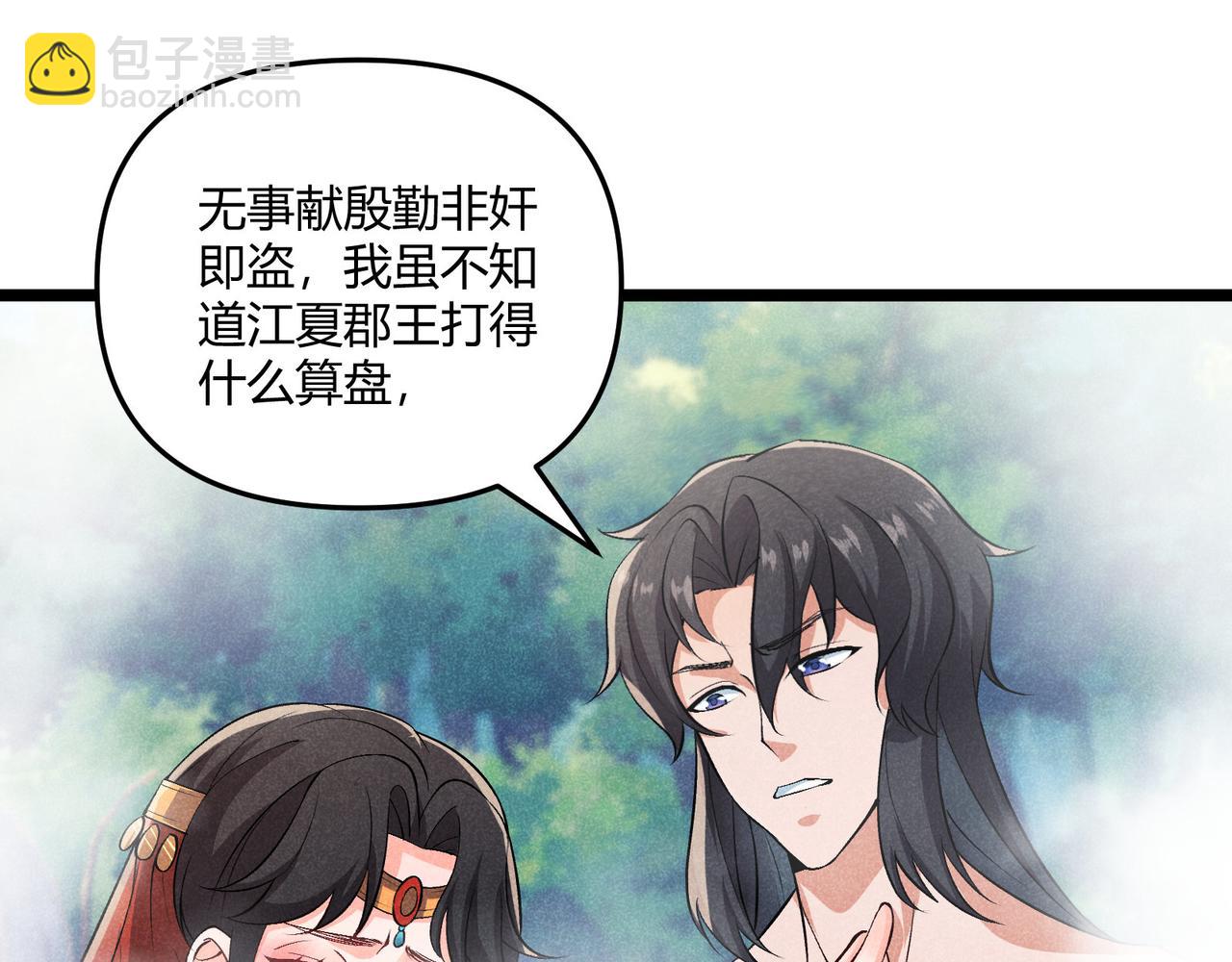 第36话 招待56