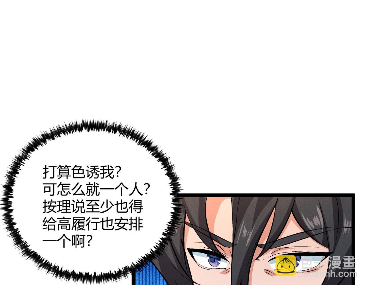 第36话 招待6