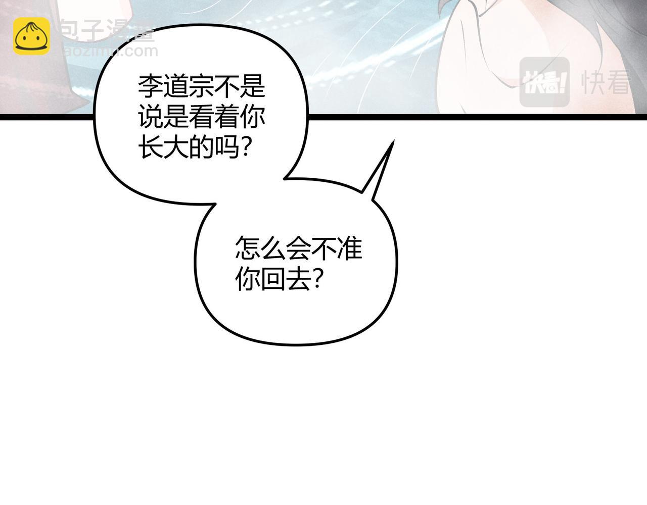 第36话 招待61