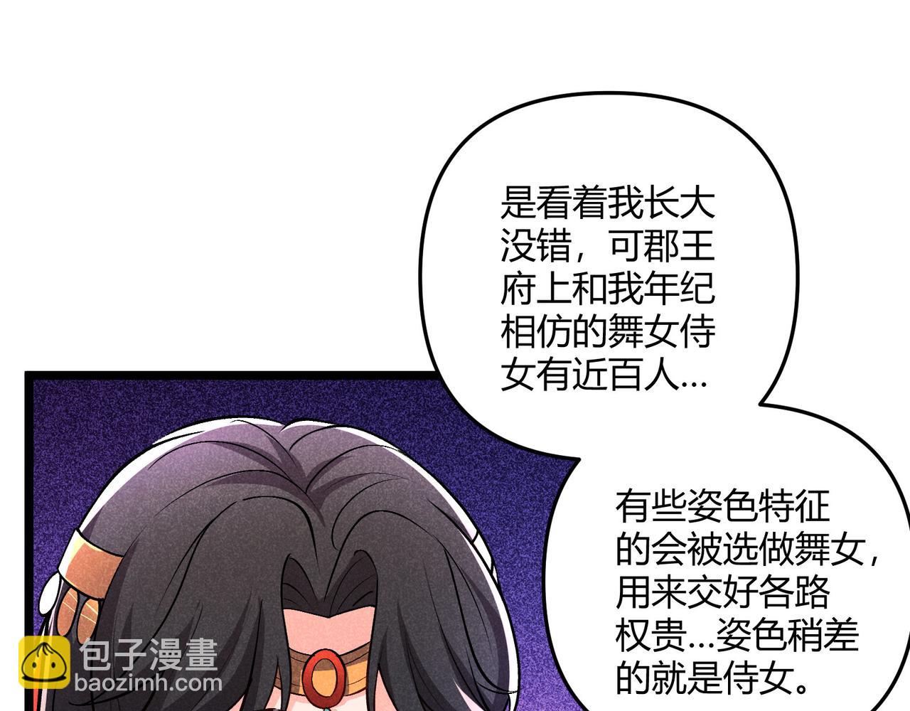 第36话 招待62