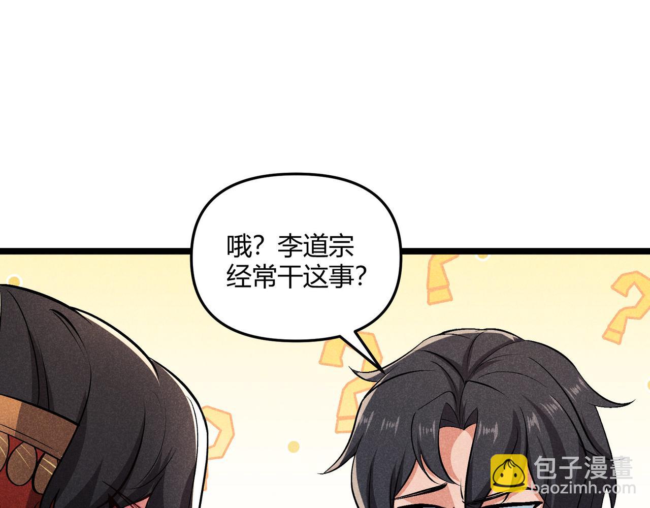 第36话 招待64