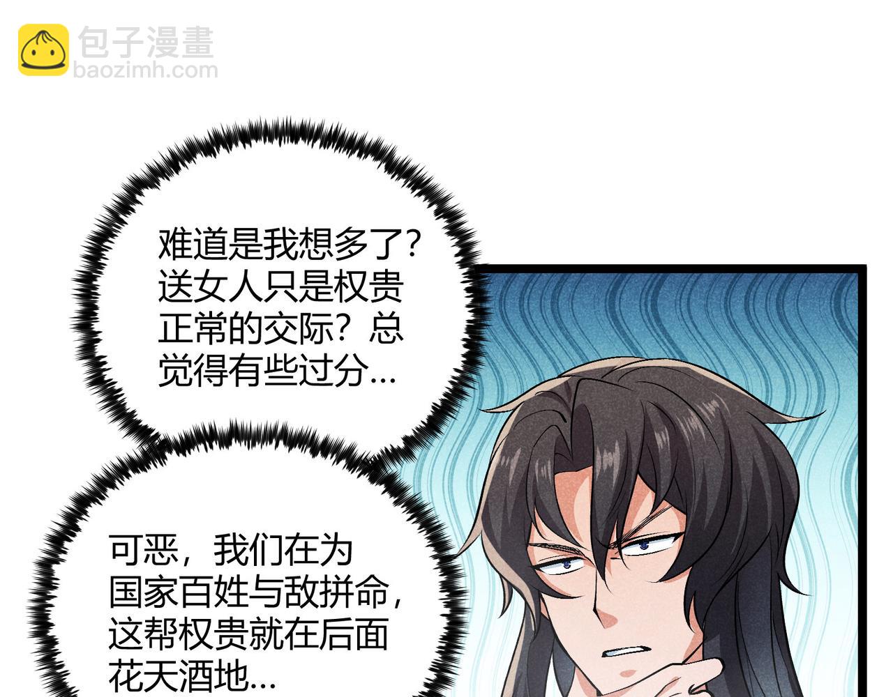 第36话 招待66