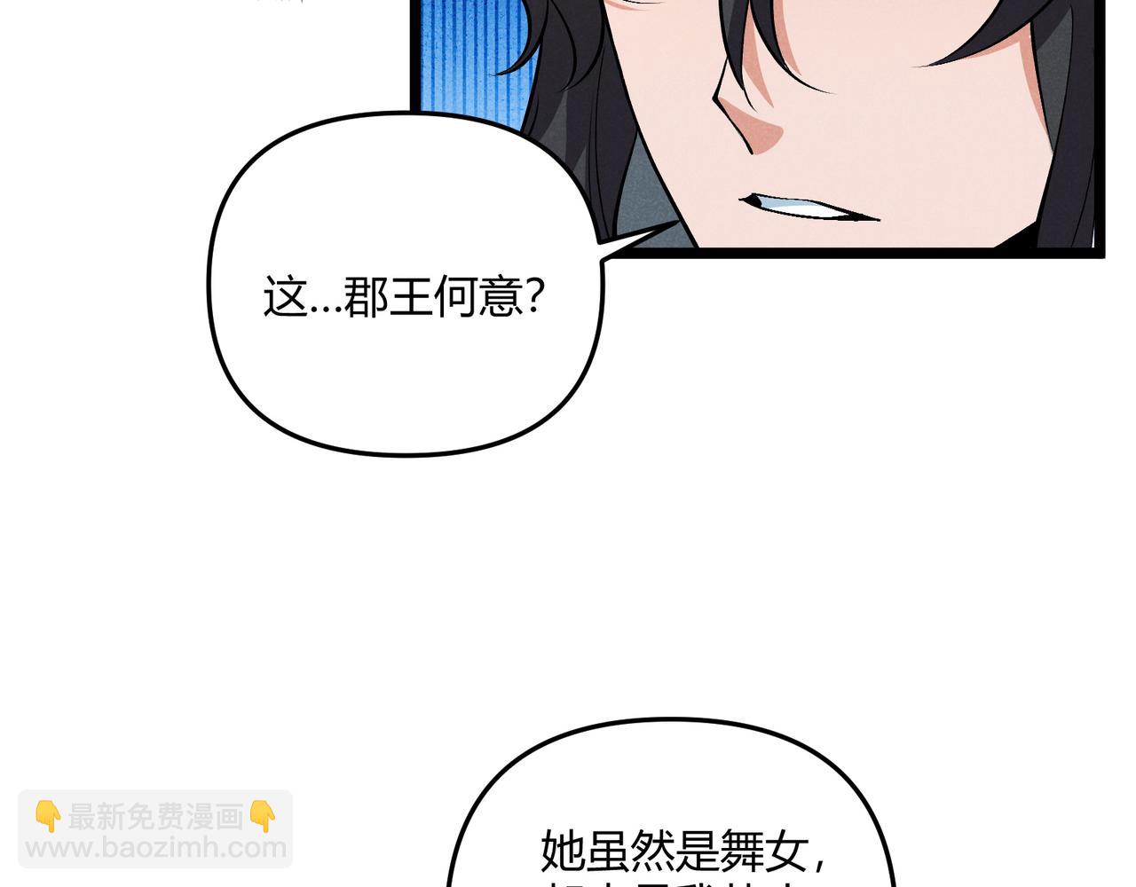 第36话 招待7