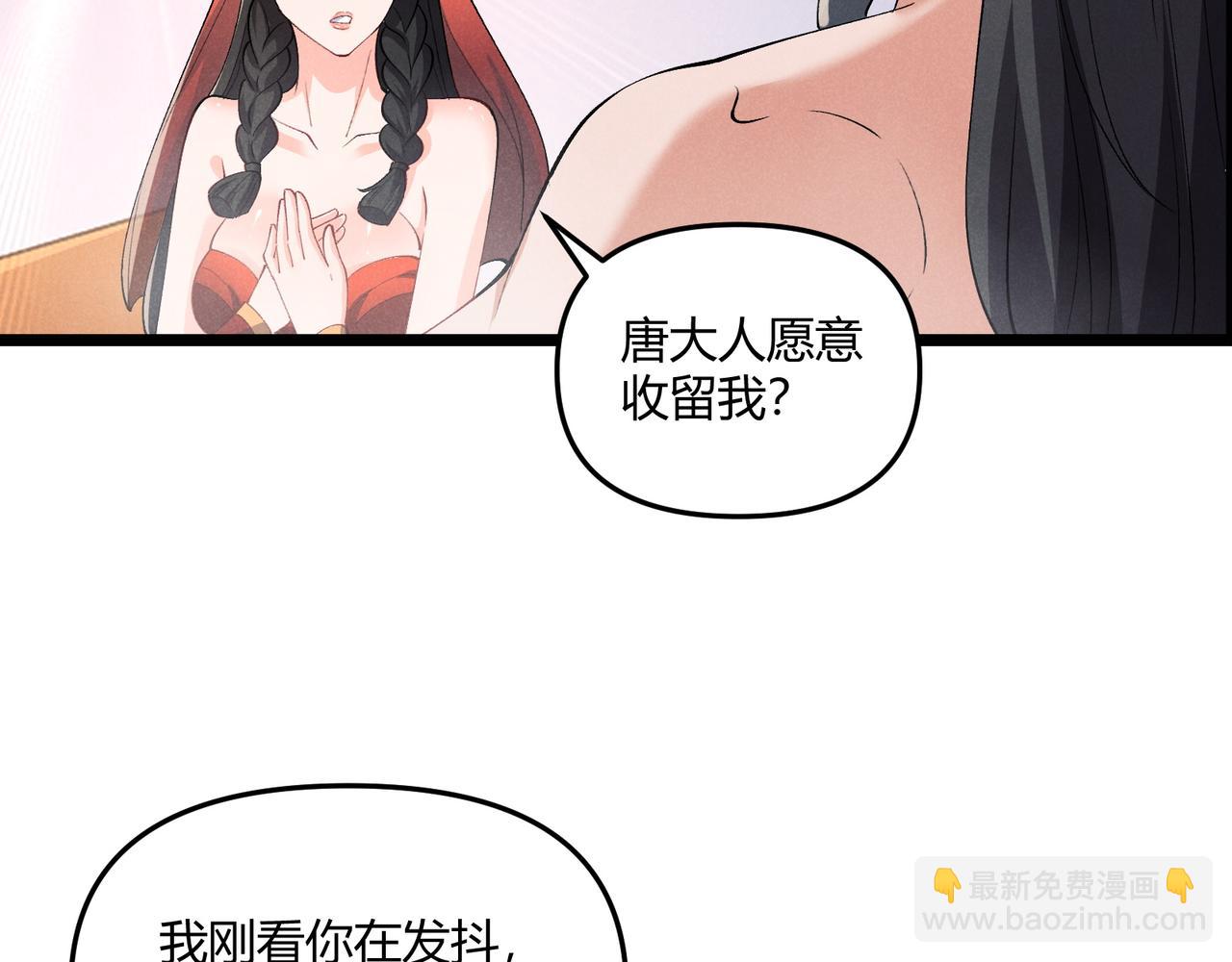 第36话 招待73
