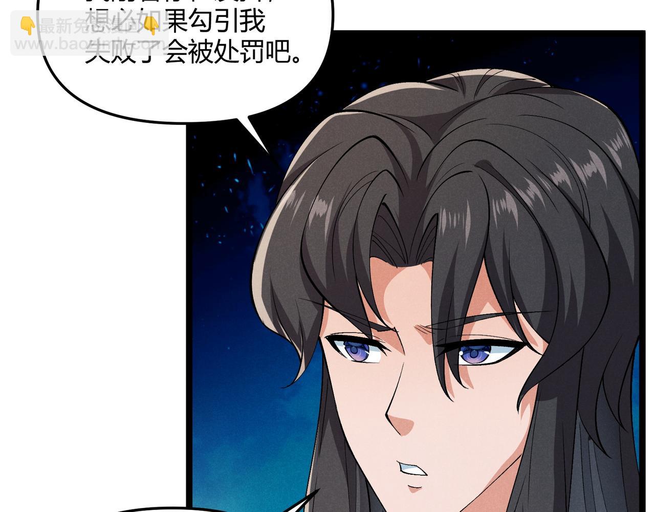 第36话 招待74