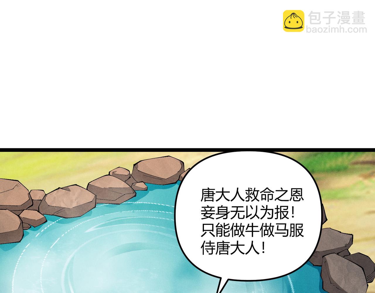 第36话 招待76