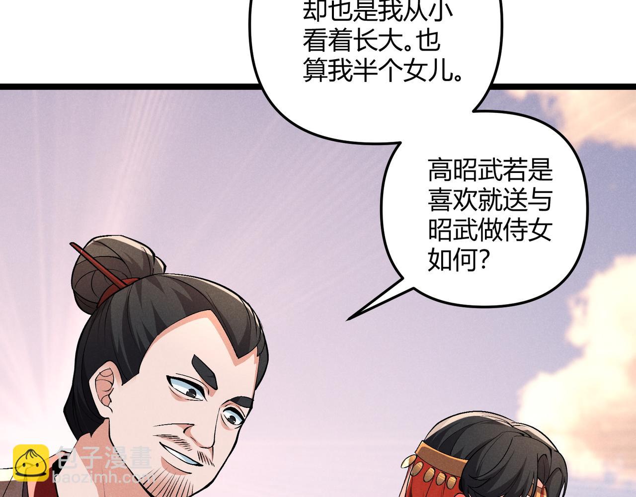 第36话 招待8