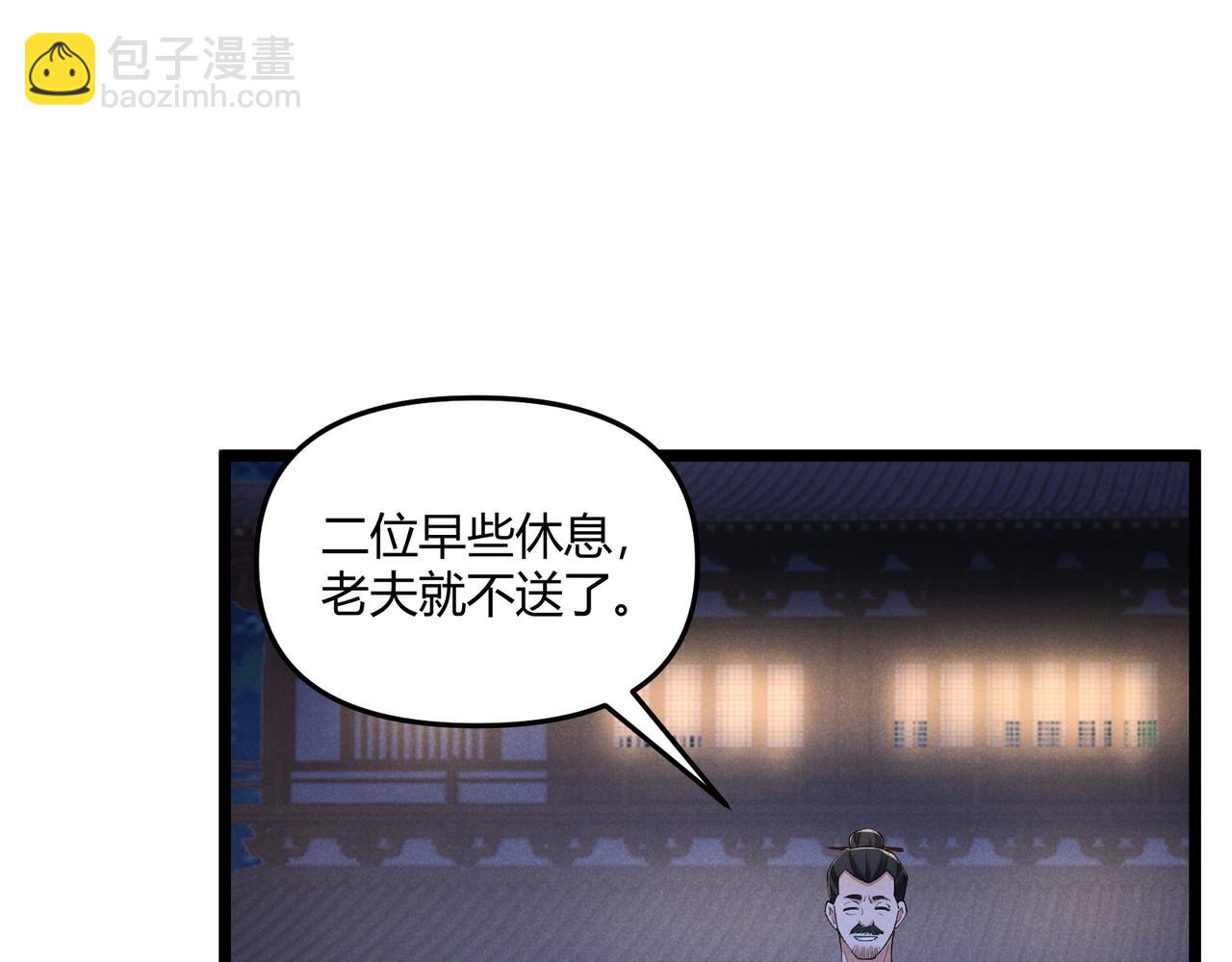 第36话 招待82