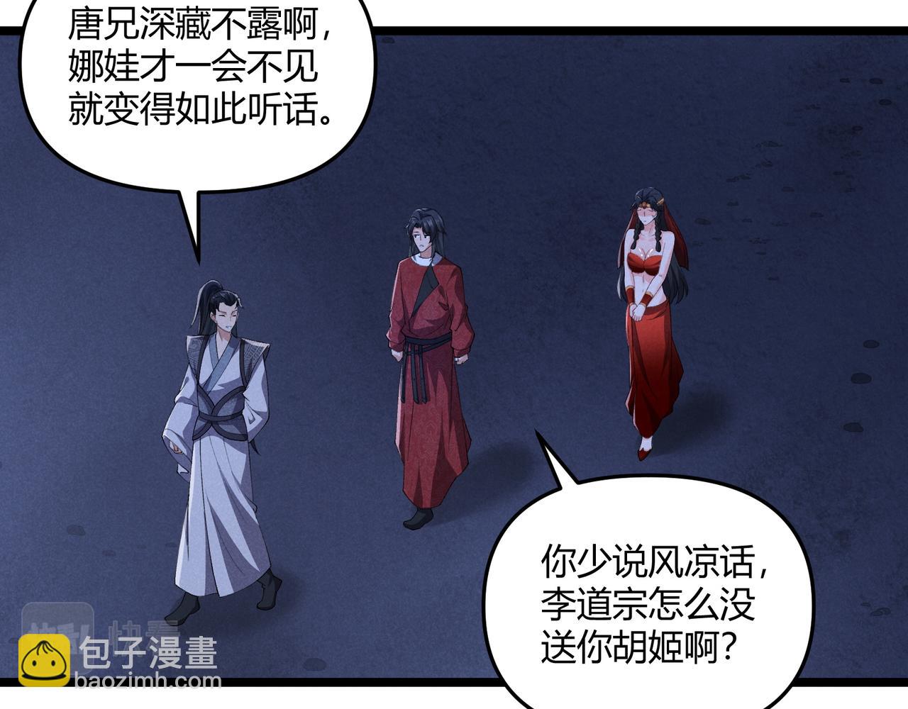 第36话 招待84