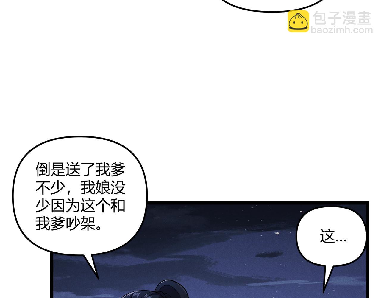 第36话 招待85
