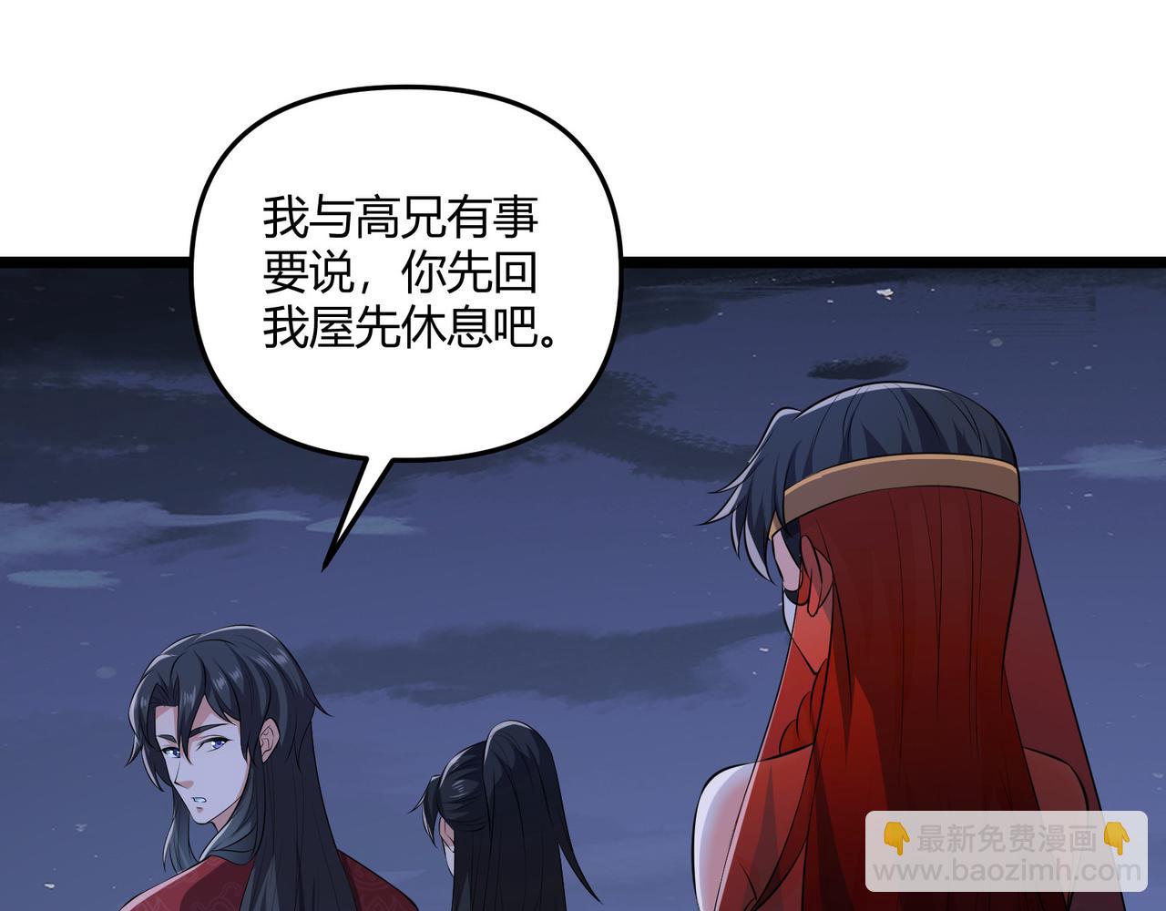 第36话 招待87