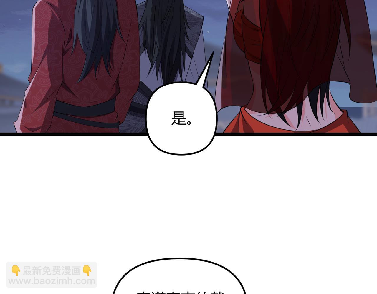 第36话 招待88