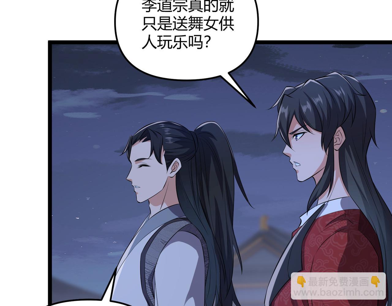 第36话 招待89