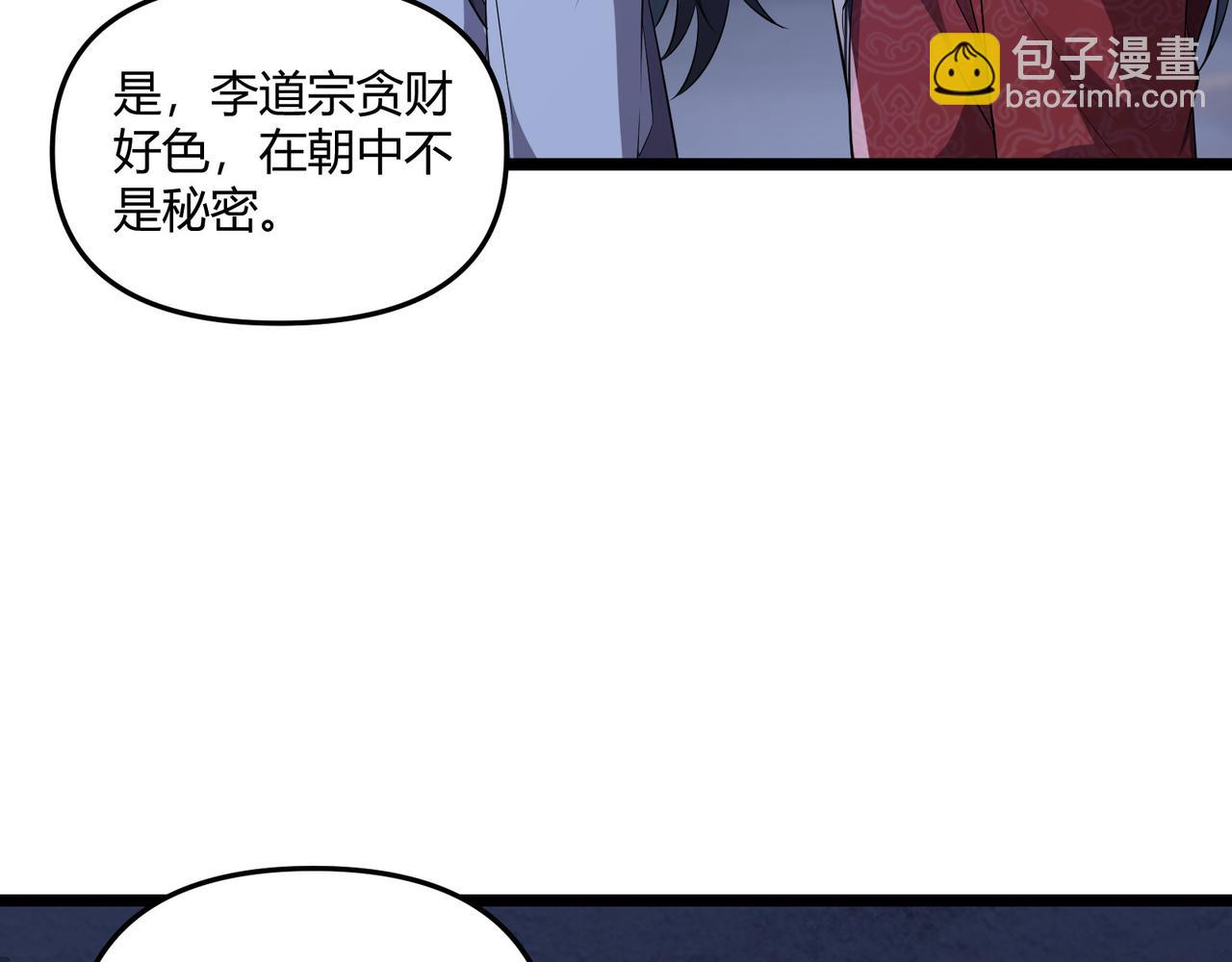 第36话 招待90