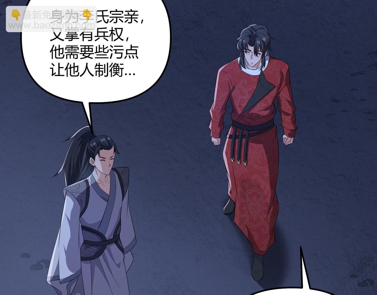 第36话 招待91
