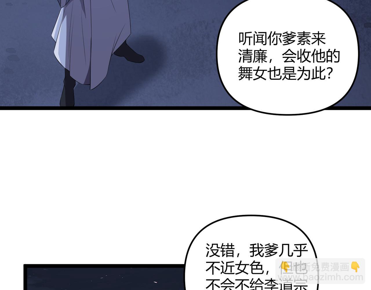 第36话 招待92