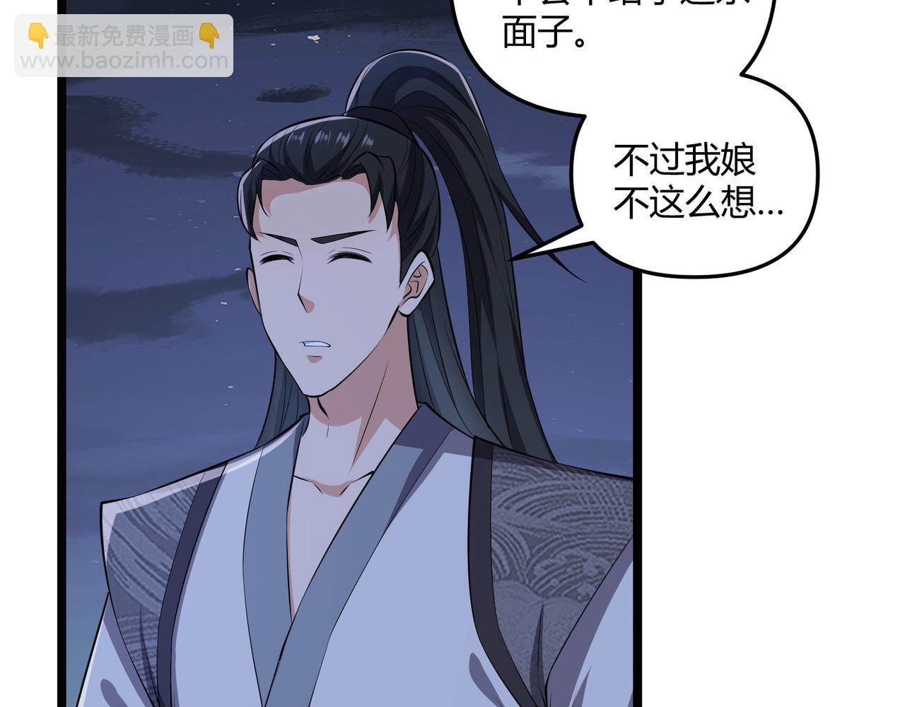 第36话 招待93