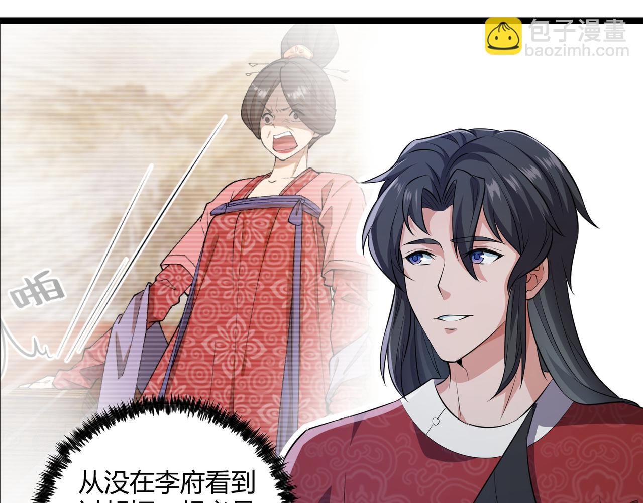 第36话 招待95