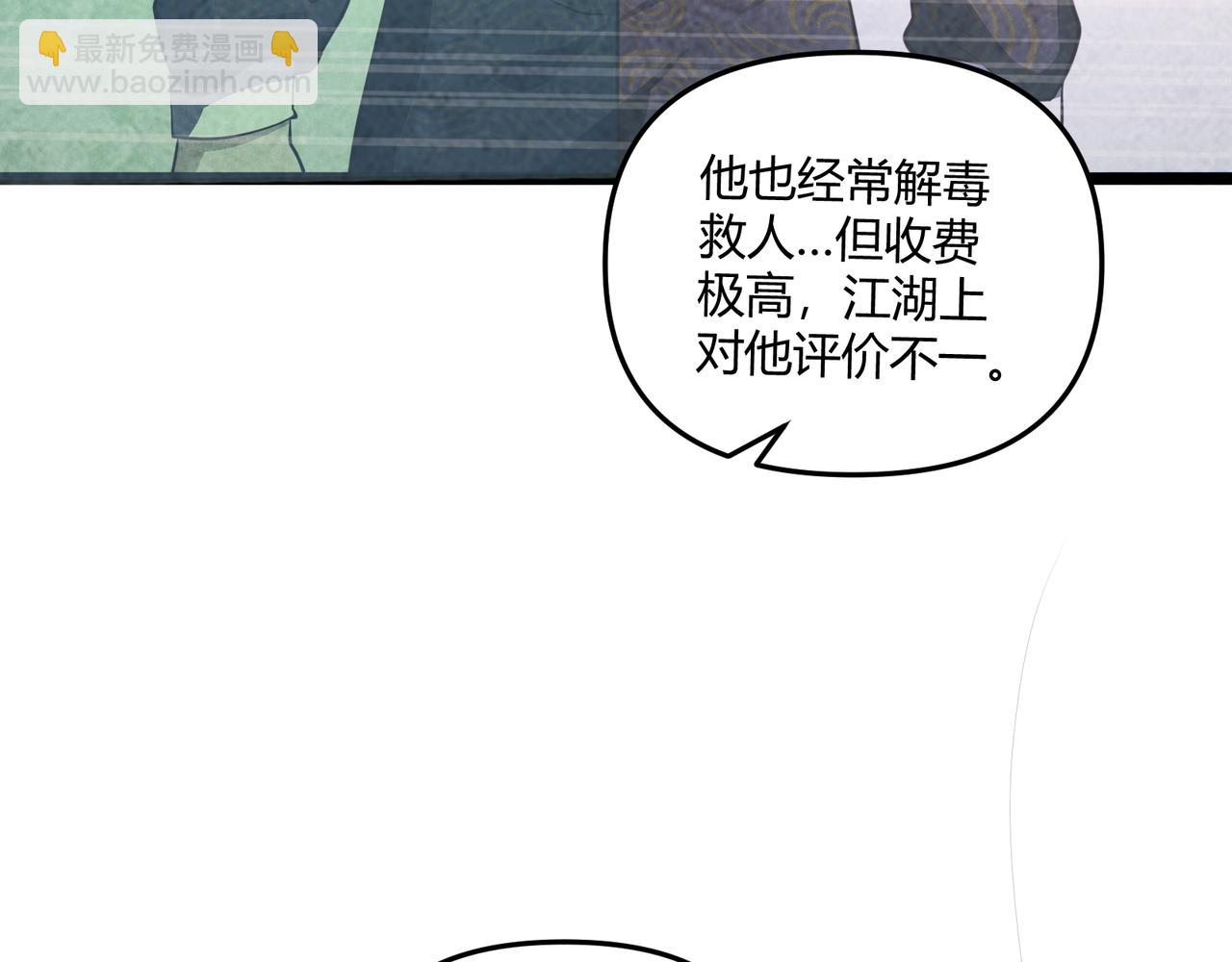第42话 交易57