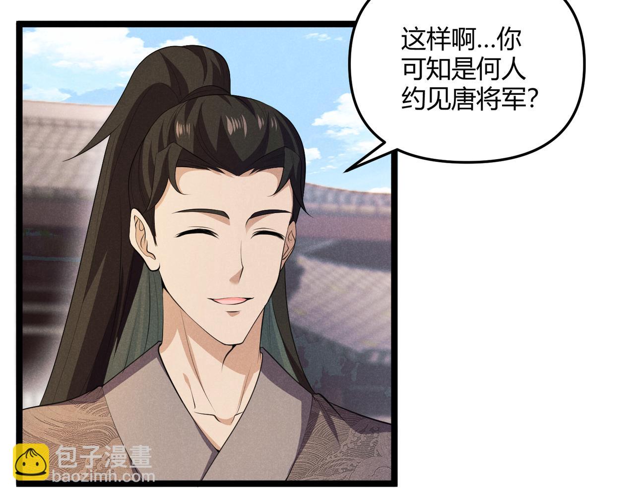 第42话 交易6
