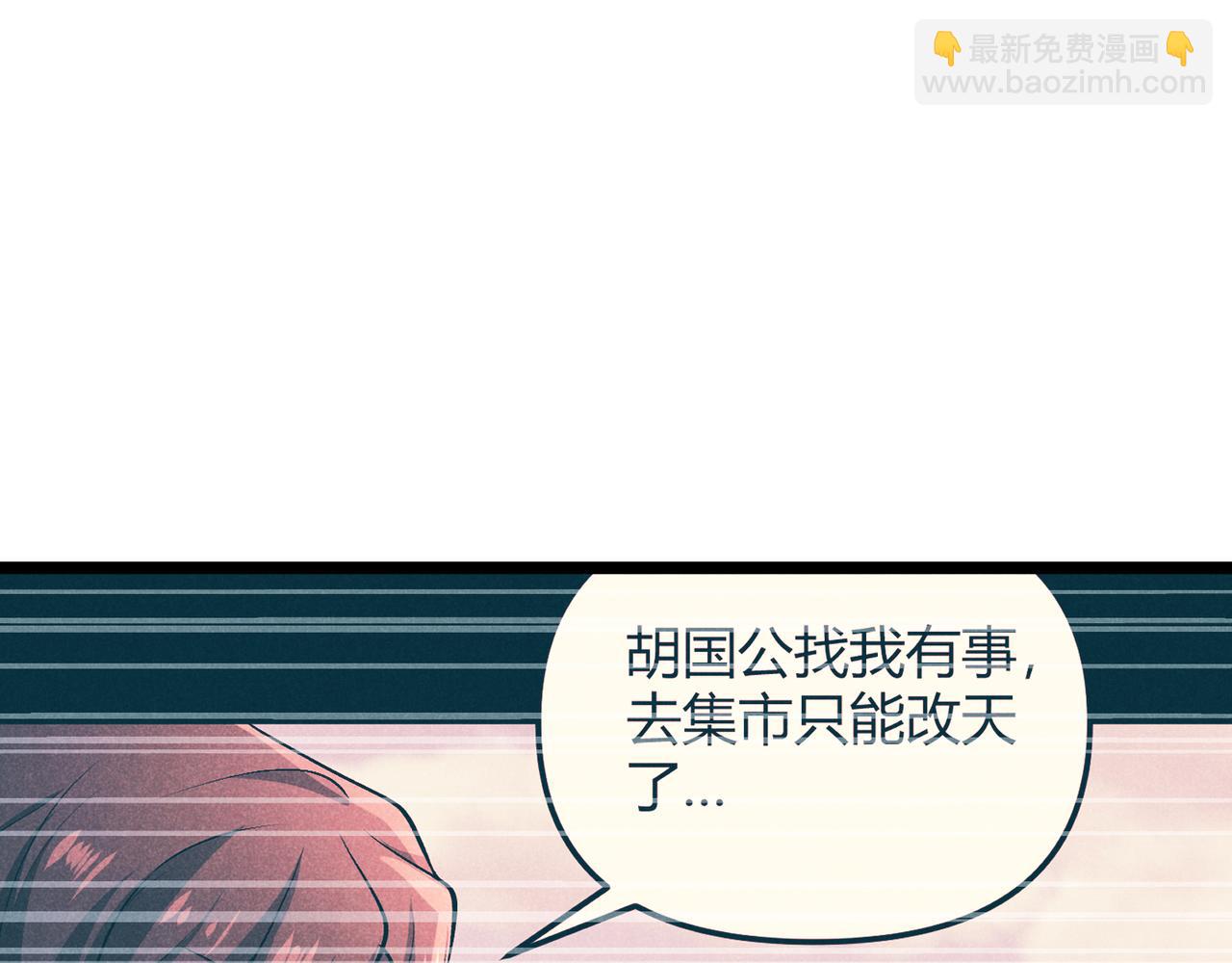 第42话 交易7