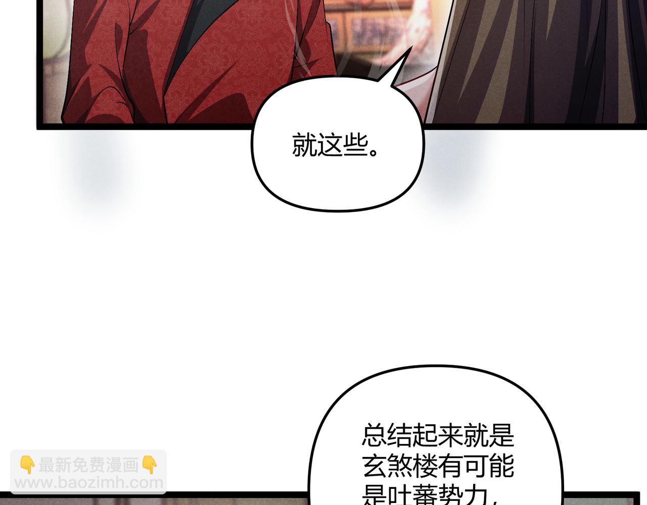 第42话 交易73