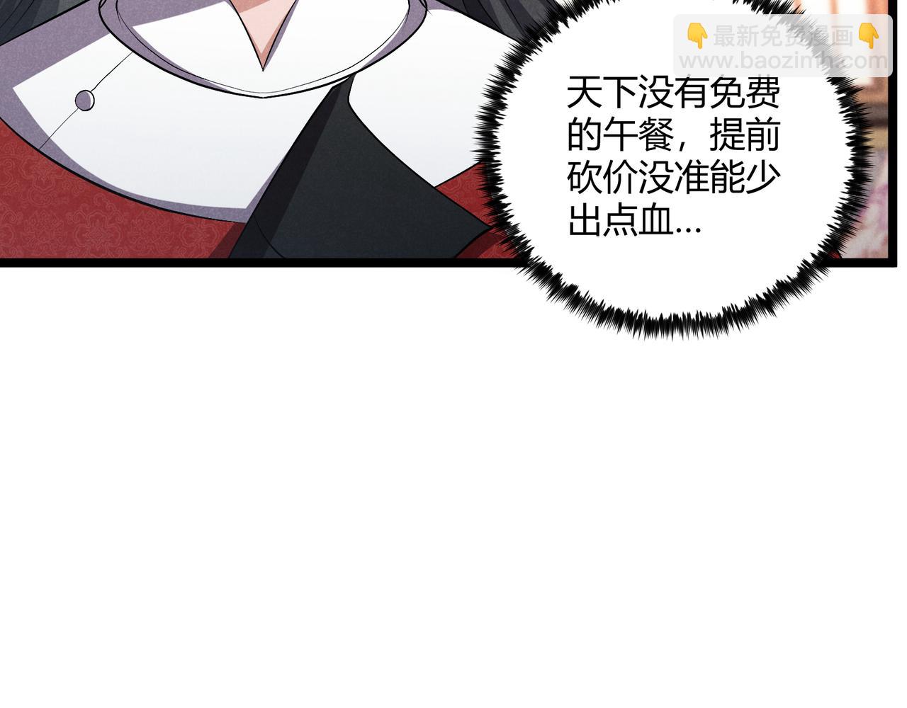 第42话 交易75