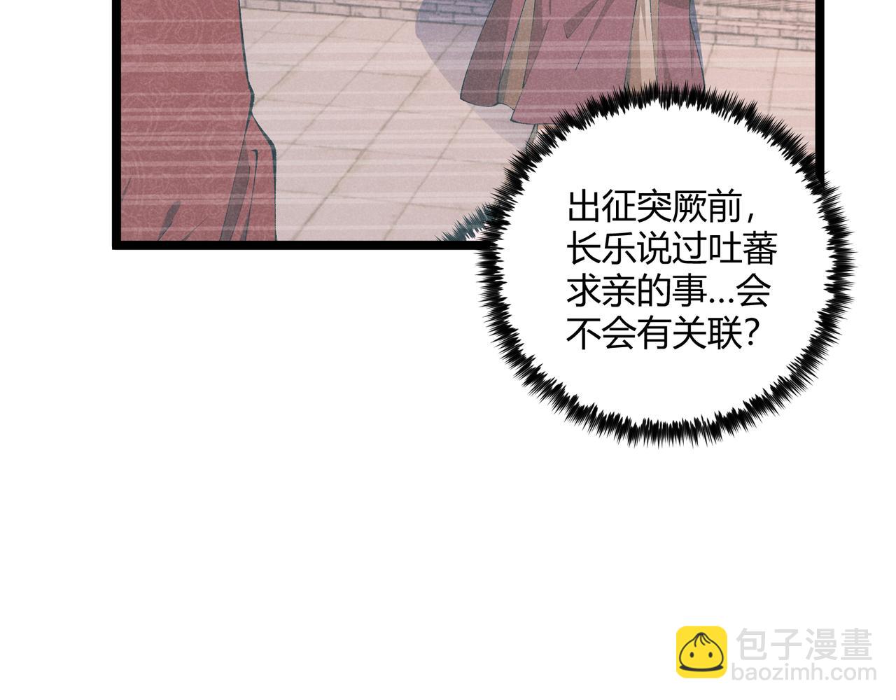 第42话 交易81