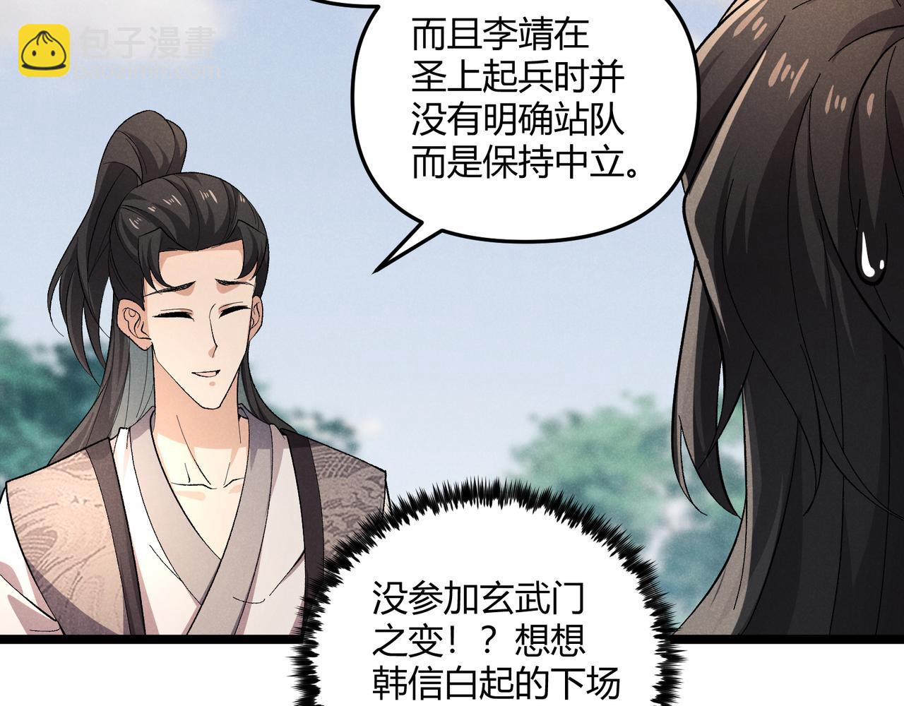 第43话 雪玉116
